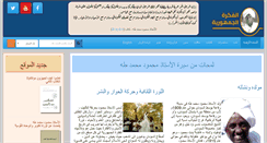 Desktop Screenshot of alfikra.org