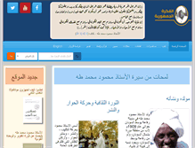 Tablet Screenshot of alfikra.org